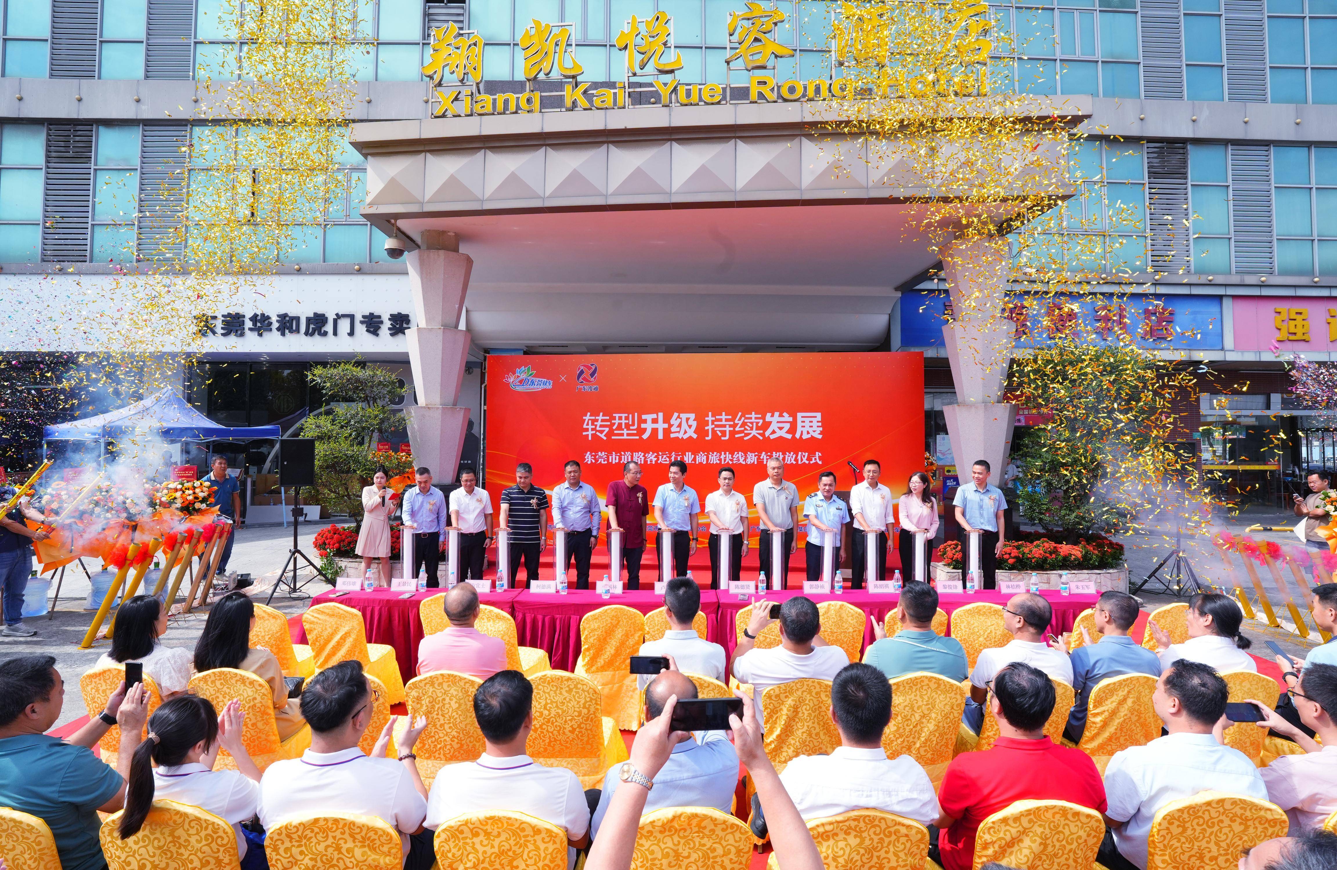 到深圳、广州更便捷<strong></p>
<p>苹果公司股票</strong>！东莞快车推出2条新型商旅快线