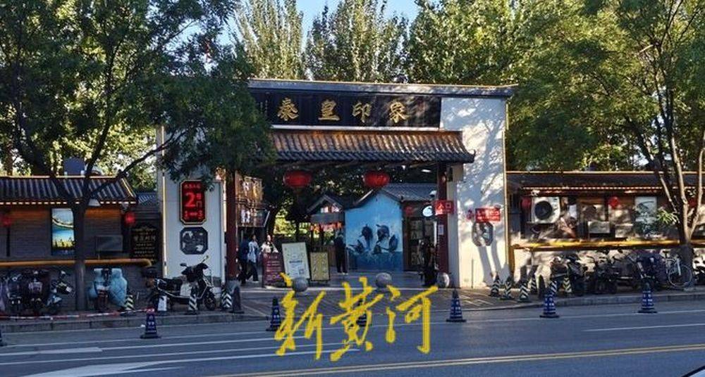 秦皇岛一网红夜市被指违规占用规划绿地却经营4年之久<strong></p>
<p>贵州茅台股票分析</strong>，当地回应：无审批手续 | 刚调查