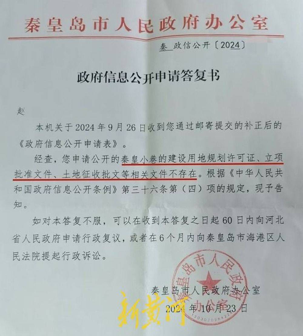 秦皇岛一网红夜市被指违规占用规划绿地却经营4年之久<strong></p>
<p>贵州茅台股票分析</strong>，当地回应：无审批手续 | 刚调查