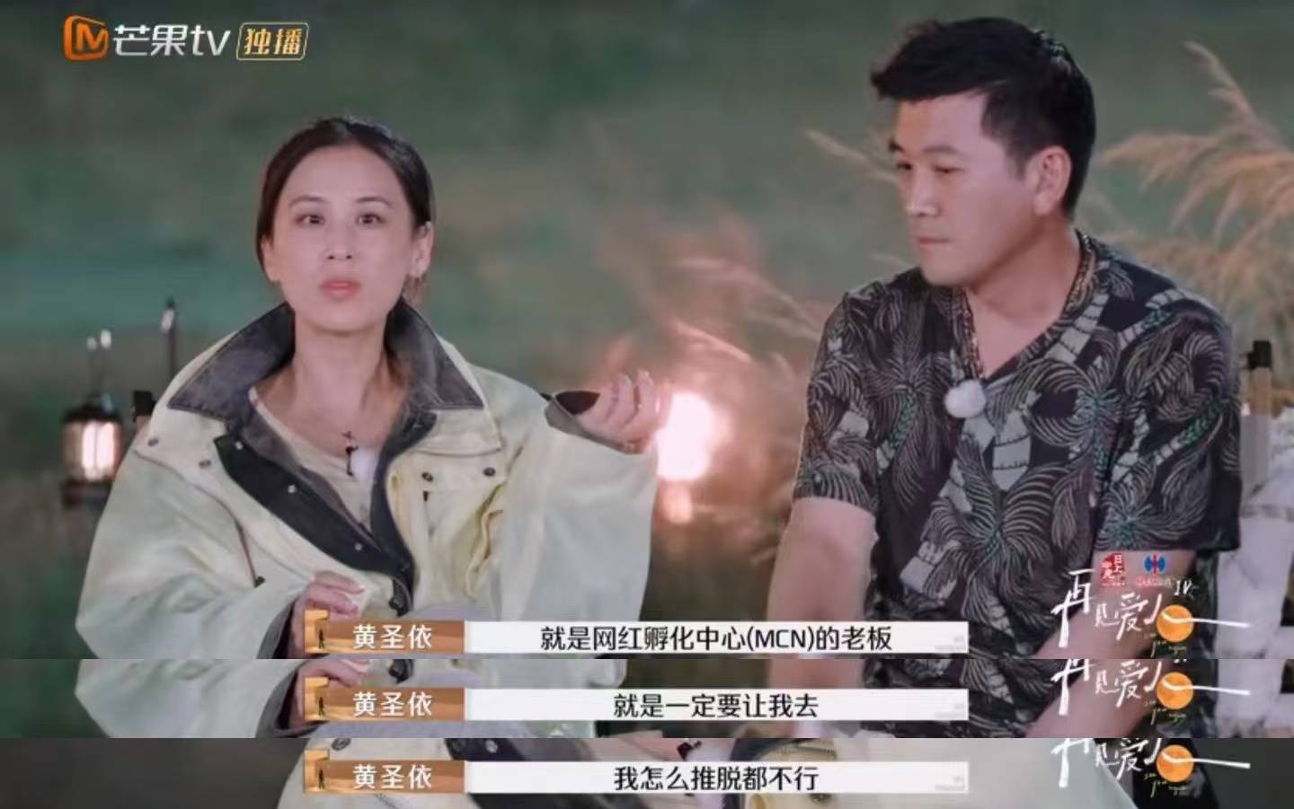黄圣依带货销售额超6亿<strong></p>
<p>贵州茅台股票分析</strong>，但杨子说自己商业价值更高？《再见爱人》刷屏，全网“劝分”