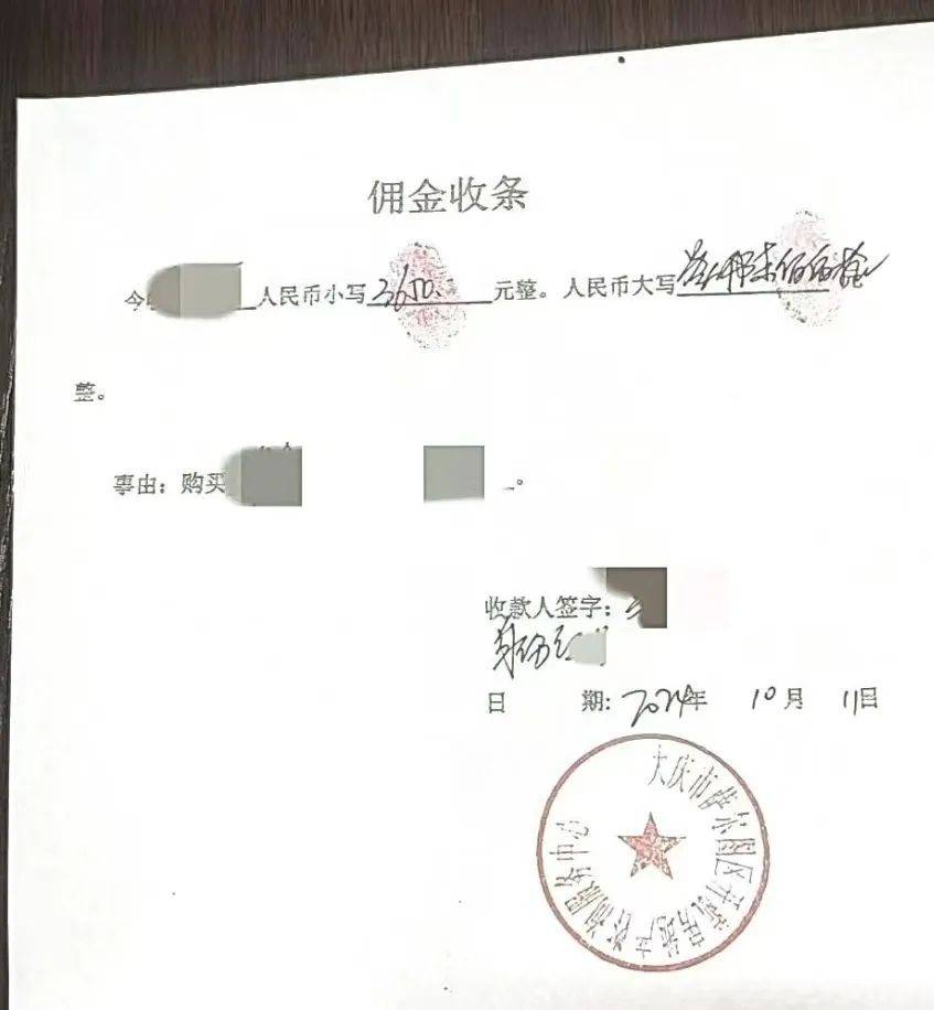黑龙江大庆一女子一顿折腾<strong></p>
<p>贵州茅台股票分析</strong>，房子没买成“倒搭”两千多！
