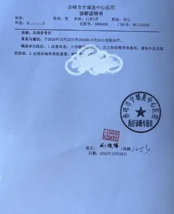 赤峰市教育局介入<strong></p>
<p>贵州茅台股票分析</strong>，家长称：孩子拨弄开关被另一班班主任打伤