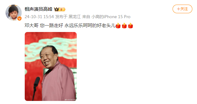 太突然<strong></p>
<p>贵州茅台股票分析</strong>！知名相声演员去世