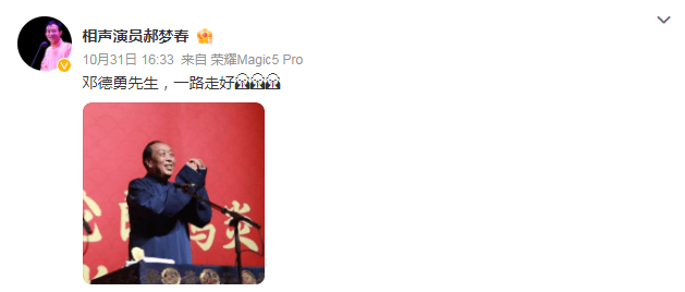 太突然<strong></p>
<p>贵州茅台股票分析</strong>！知名相声演员去世