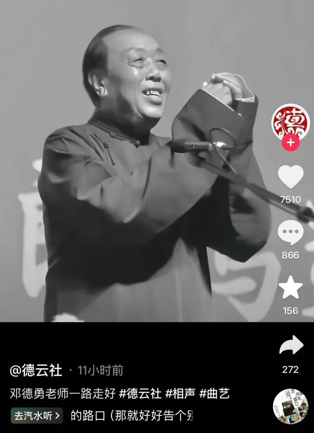 太突然<strong></p>
<p>贵州茅台股票分析</strong>！知名相声演员去世