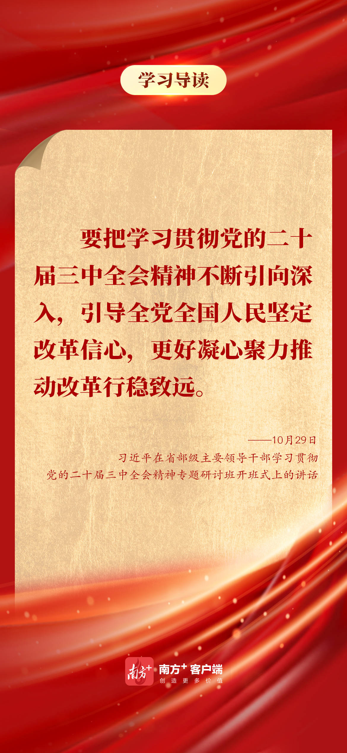 学习导读 | 面向省部级主要领导干部<strong></p>
<p>贵州茅台股票分析</strong>，习近平重点强调了什么？