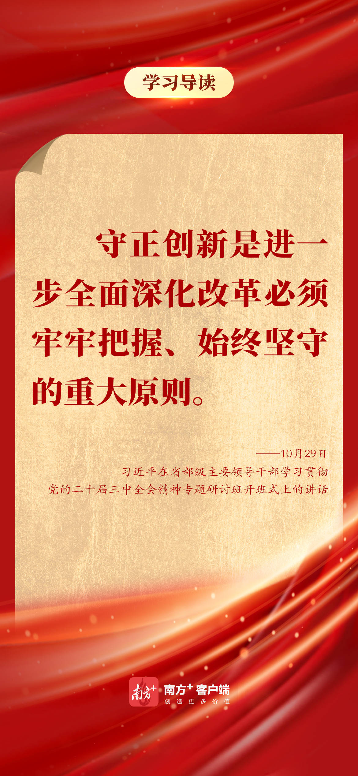 学习导读 | 面向省部级主要领导干部<strong></p>
<p>贵州茅台股票分析</strong>，习近平重点强调了什么？