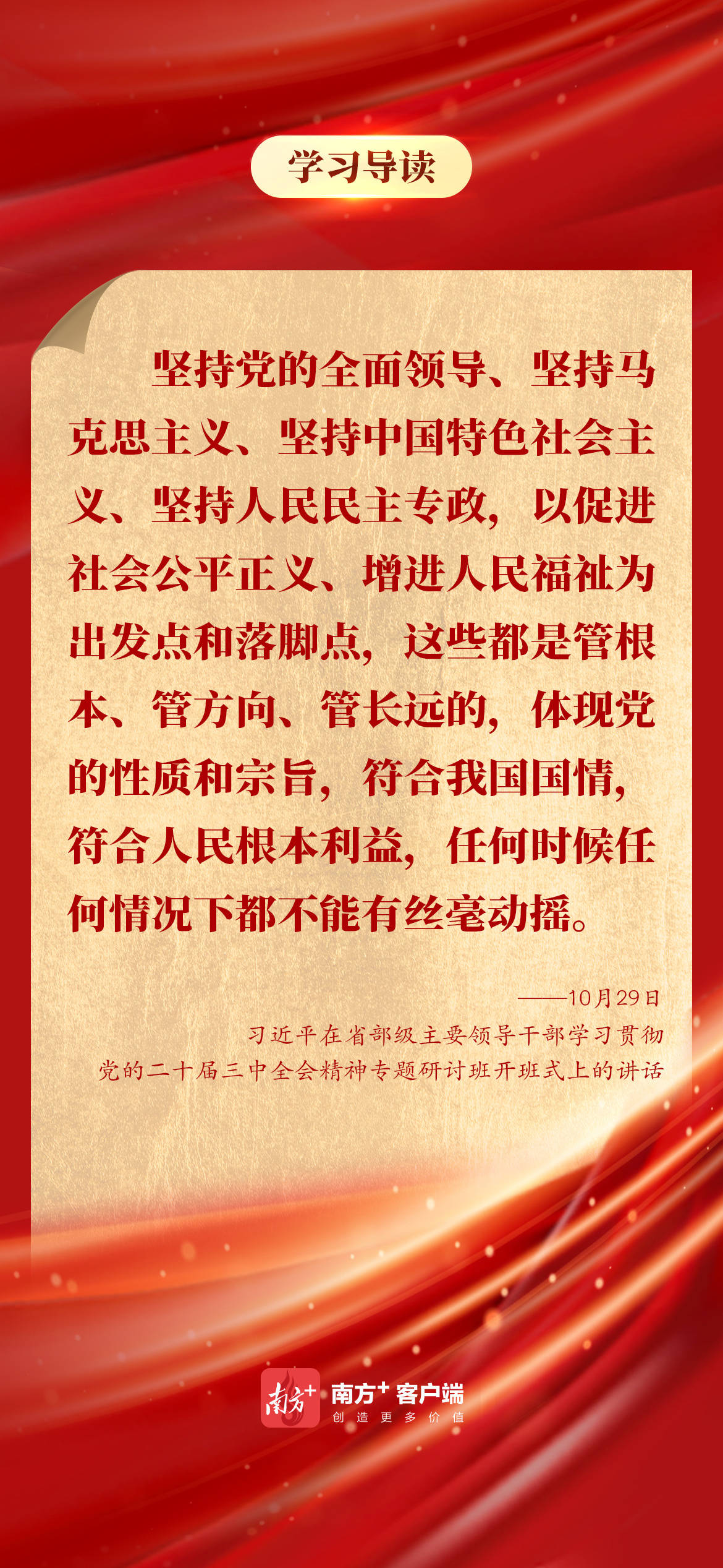 学习导读 | 面向省部级主要领导干部<strong></p>
<p>贵州茅台股票分析</strong>，习近平重点强调了什么？
