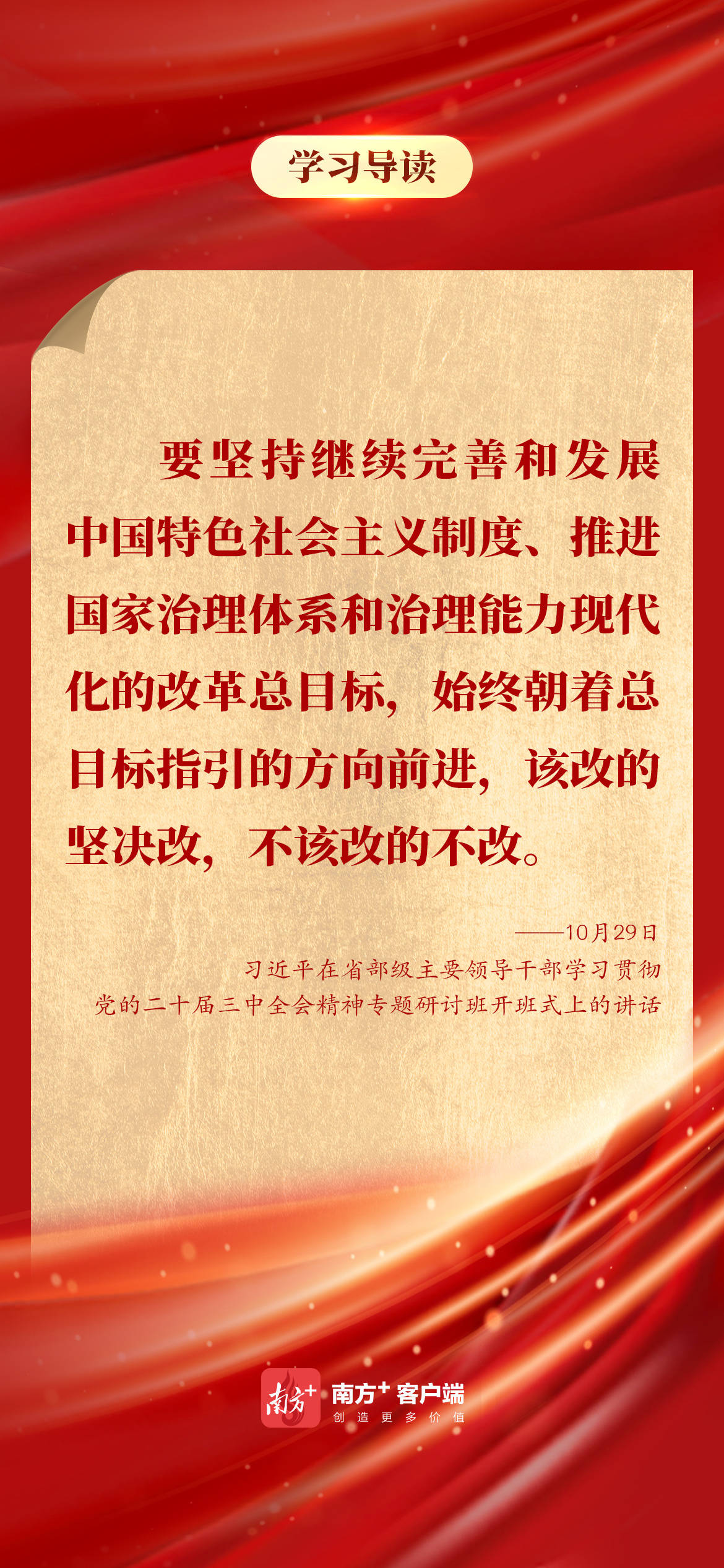 学习导读 | 面向省部级主要领导干部<strong></p>
<p>贵州茅台股票分析</strong>，习近平重点强调了什么？