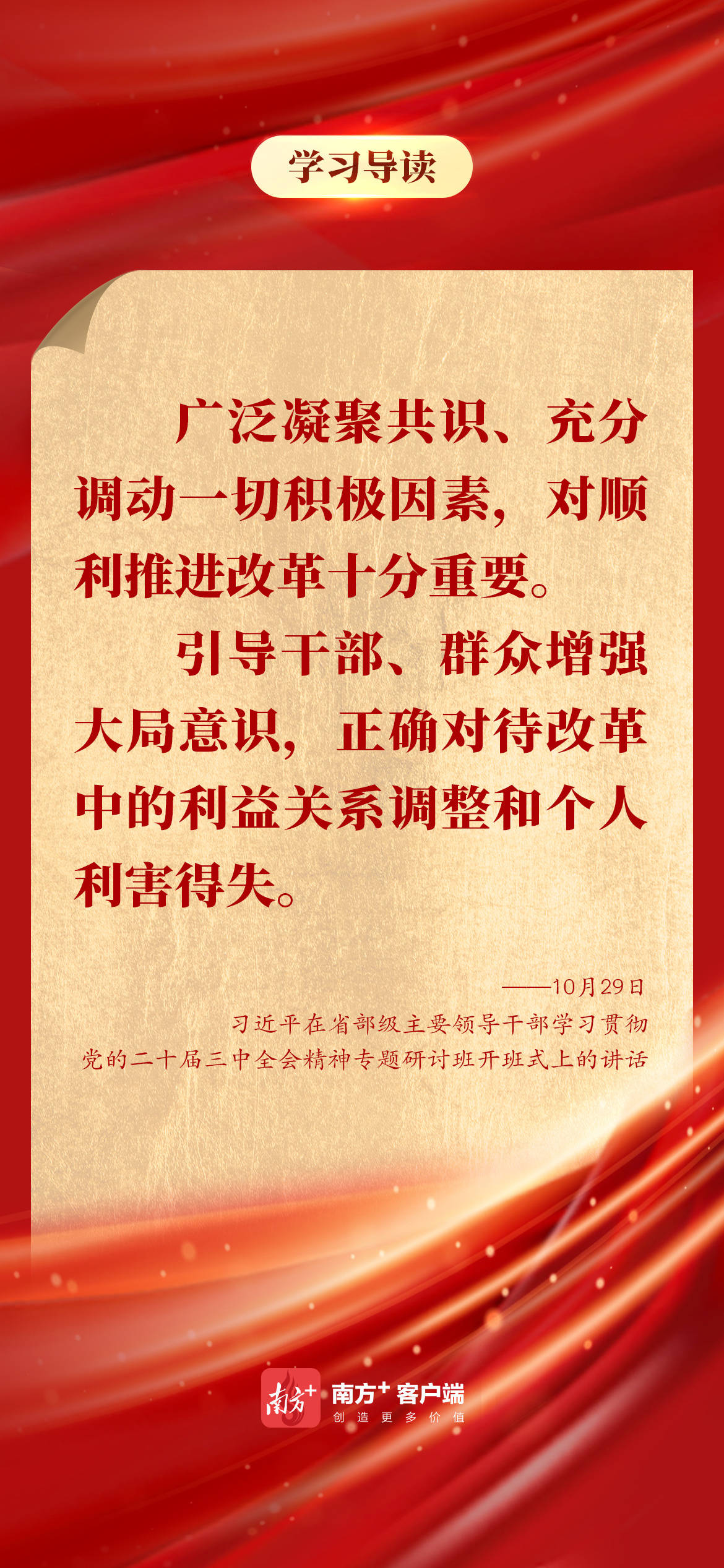 学习导读 | 面向省部级主要领导干部<strong></p>
<p>贵州茅台股票分析</strong>，习近平重点强调了什么？