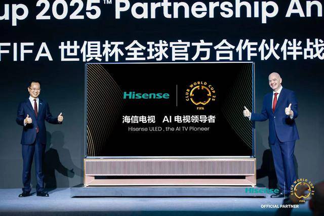 海信体育营销再升级<strong></p>
<p>贵州茅台股票分析</strong>，赞助世俱杯彰显全球野望
