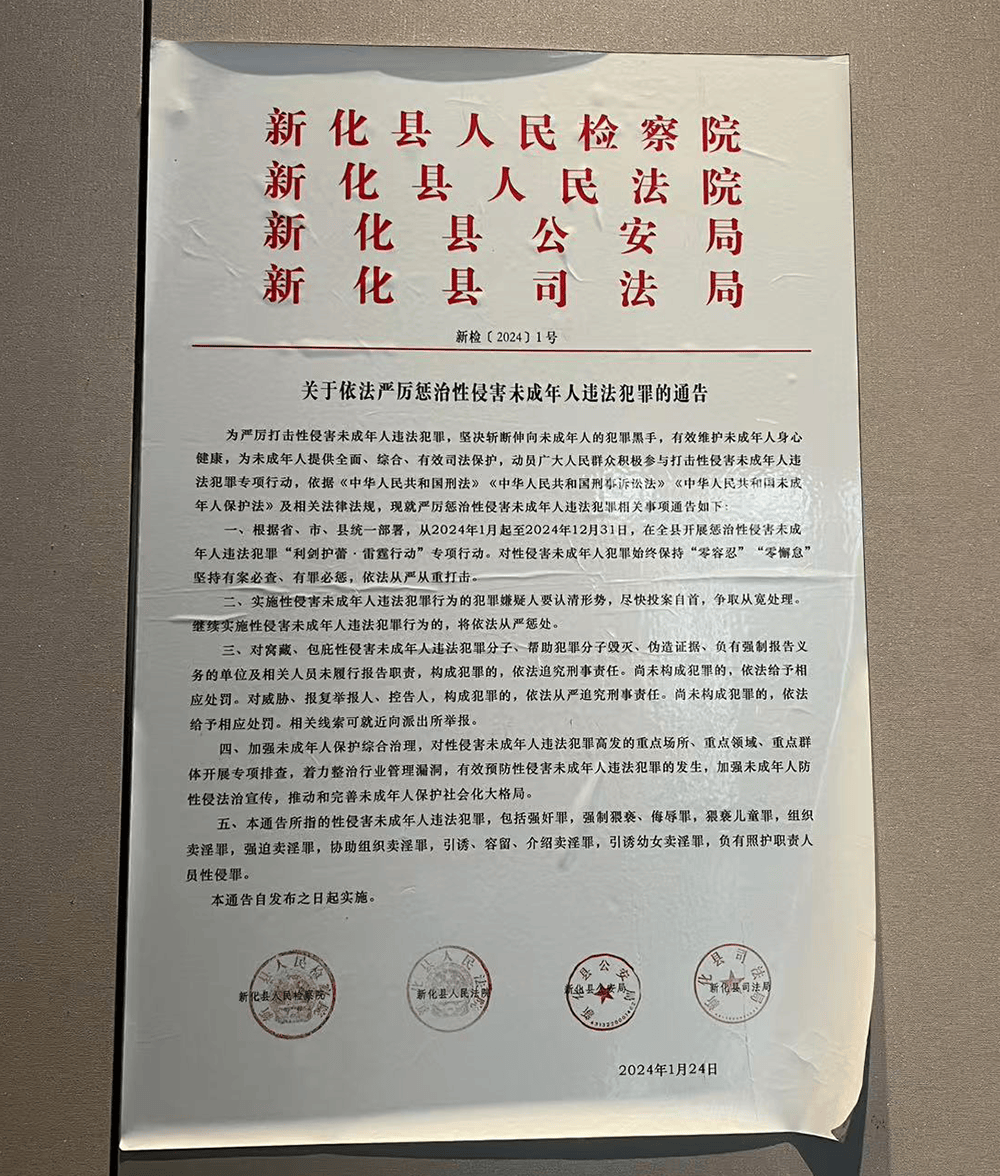 女孩被性侵后<strong></p>
<p>贵州茅台股票分析</strong>，一个县城的“利剑护蕾”行动