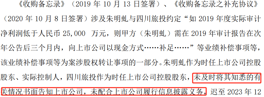 5天4涨停大牛股<strong></p>
<p>股票名词</strong>，处罚来了！