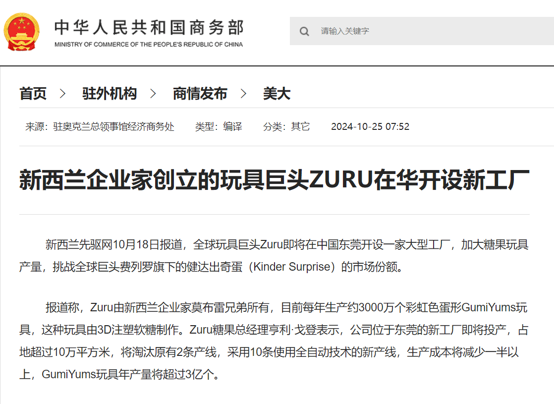 年产量将超3亿个<strong></p>
<p>股票名词</strong>！全球玩具巨头企业将在东莞开设新工厂