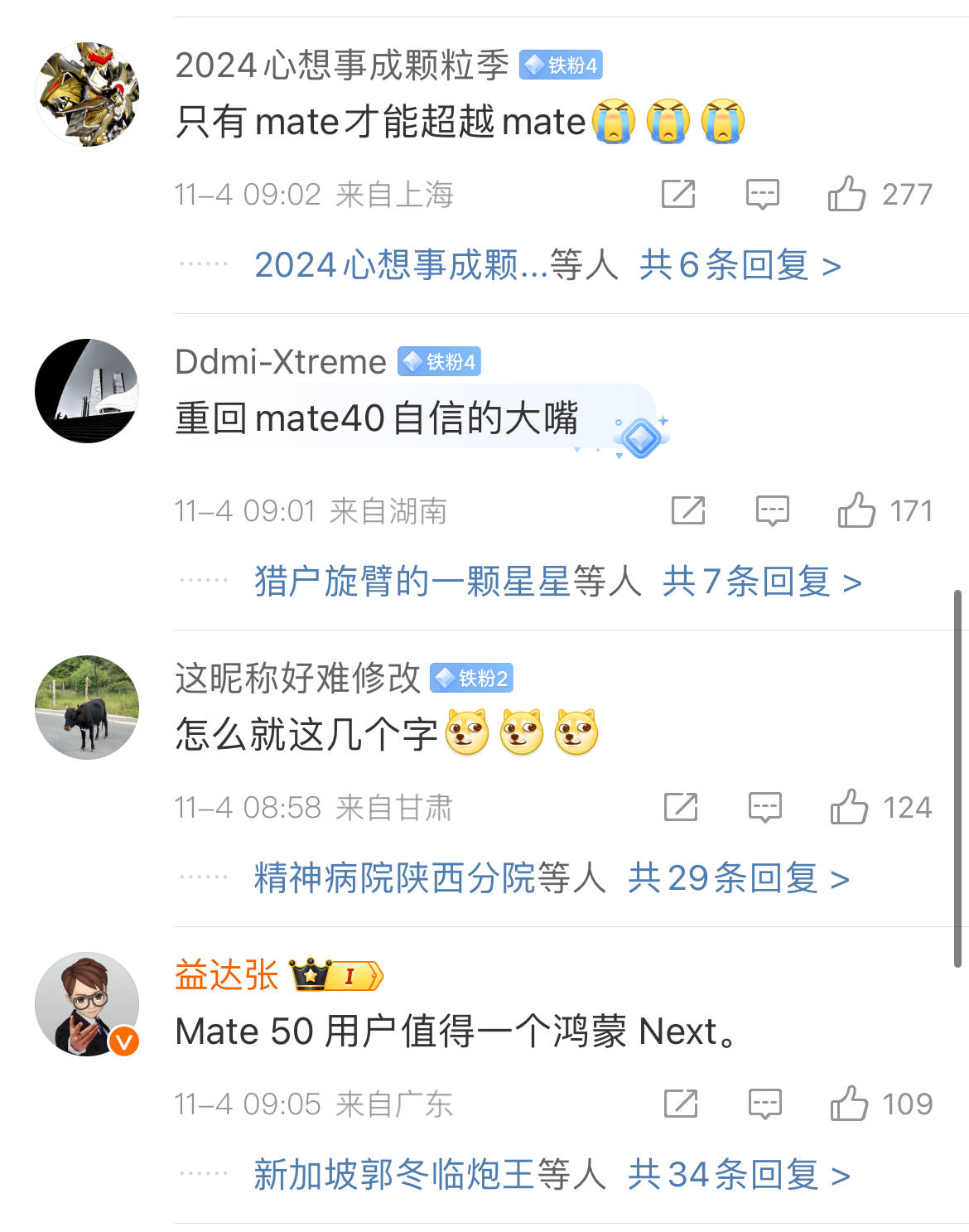 华为Mate70来了？余承东称史上最强大的Mate11月见<strong></p>
<p>股票名词</strong>！网友：上一次还是mate40