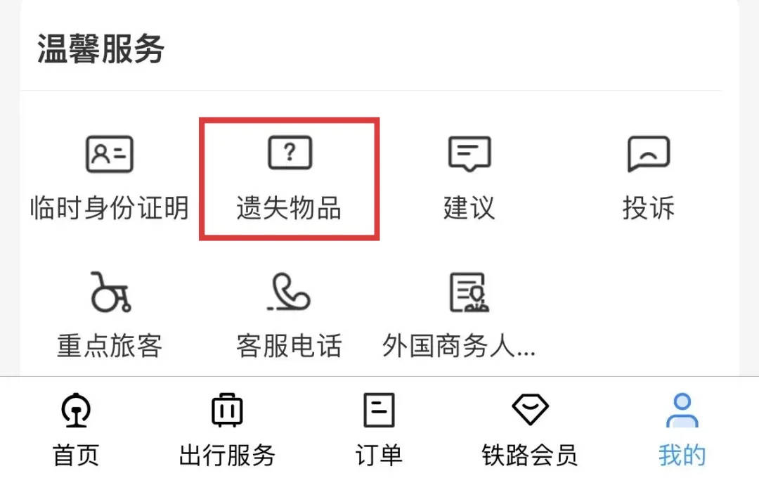 6天捡1000张身份证<strong></p>
<p>股票名词</strong>！高铁站工作人员回应