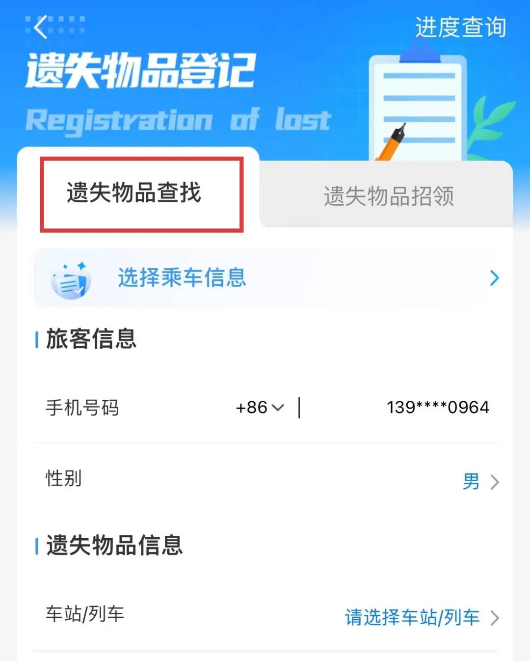 6天捡1000张身份证<strong></p>
<p>股票名词</strong>！高铁站工作人员回应
