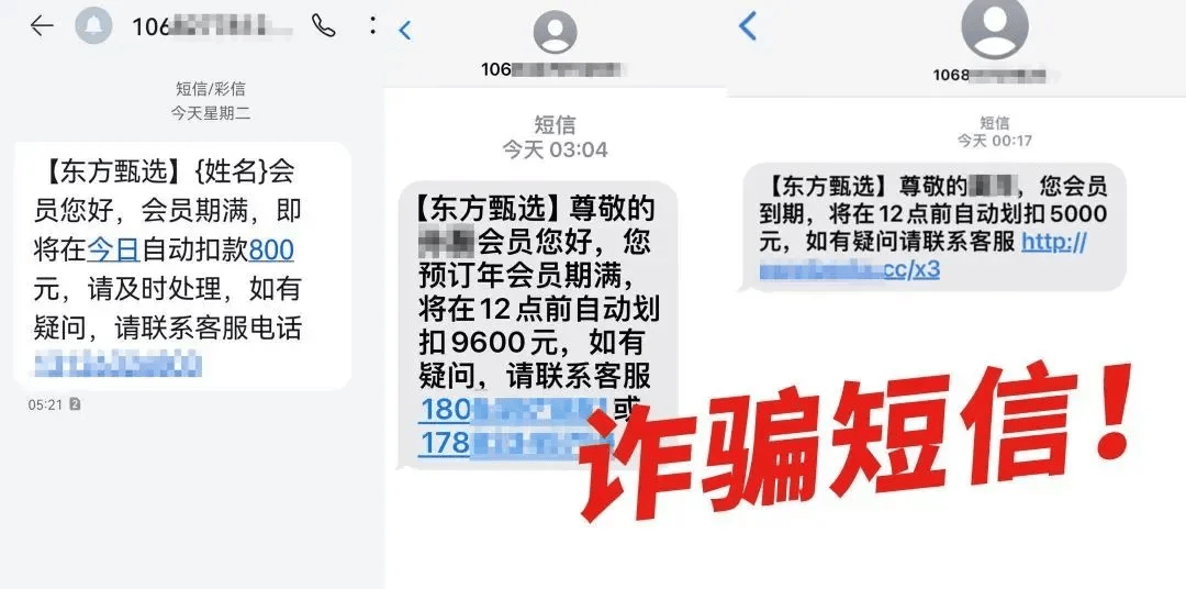 有上海市民突然收到：将自动扣款5000元<strong></p>
<p>如何买股票新手入门</strong>！警方紧急提醒