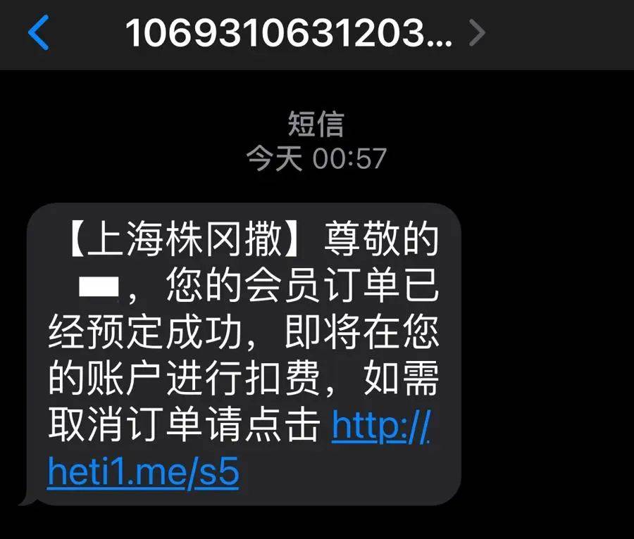 有上海市民突然收到：将自动扣款5000元<strong></p>
<p>如何买股票新手入门</strong>！警方紧急提醒