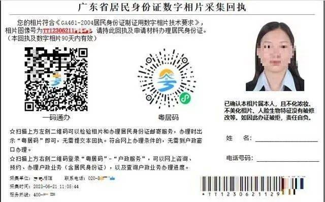身份证4401开头的请注意<strong></p>
<p>如何买股票新手入门</strong>！广州警方提醒→