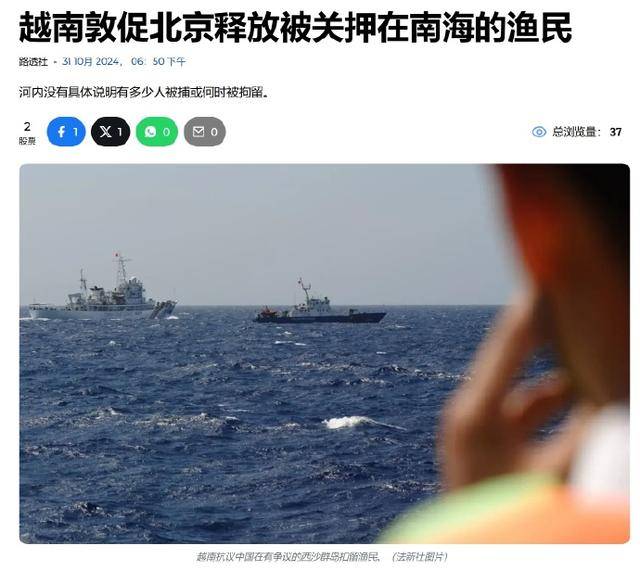 越南态度急变：刚获合作协议<strong></p>
<p>如何买股票新手入门</strong>，又要求中国放人，中越关系走向何方