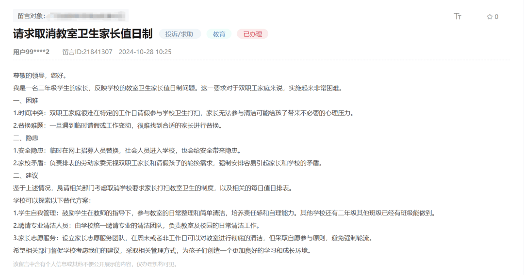 热议！深圳有家长请求：取消<strong></p>
<p>如何买股票新手入门</strong>，教育局：遵循自愿原则