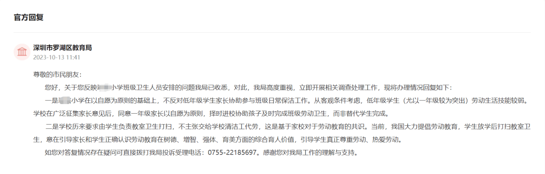 热议！深圳有家长请求：取消<strong></p>
<p>如何买股票新手入门</strong>，教育局：遵循自愿原则