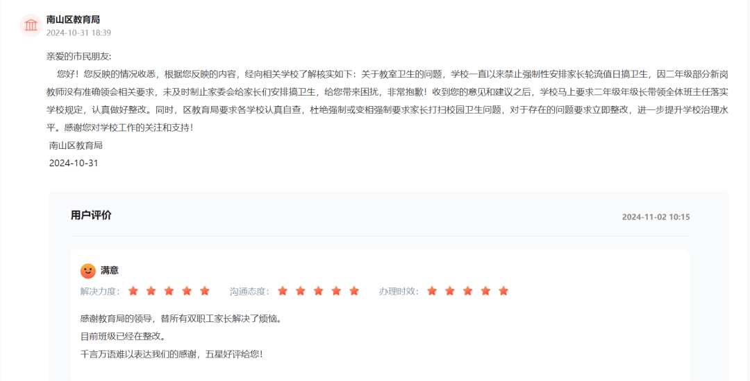 热议！深圳有家长请求：取消<strong></p>
<p>如何买股票新手入门</strong>，教育局：遵循自愿原则
