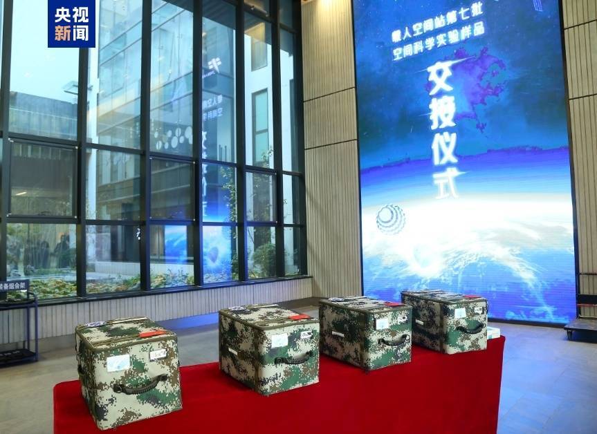 约34.6公斤<strong></p>
<p>如何买股票新手入门</strong>！神十八带回“太空特产” 涉及28项科学实验项目
