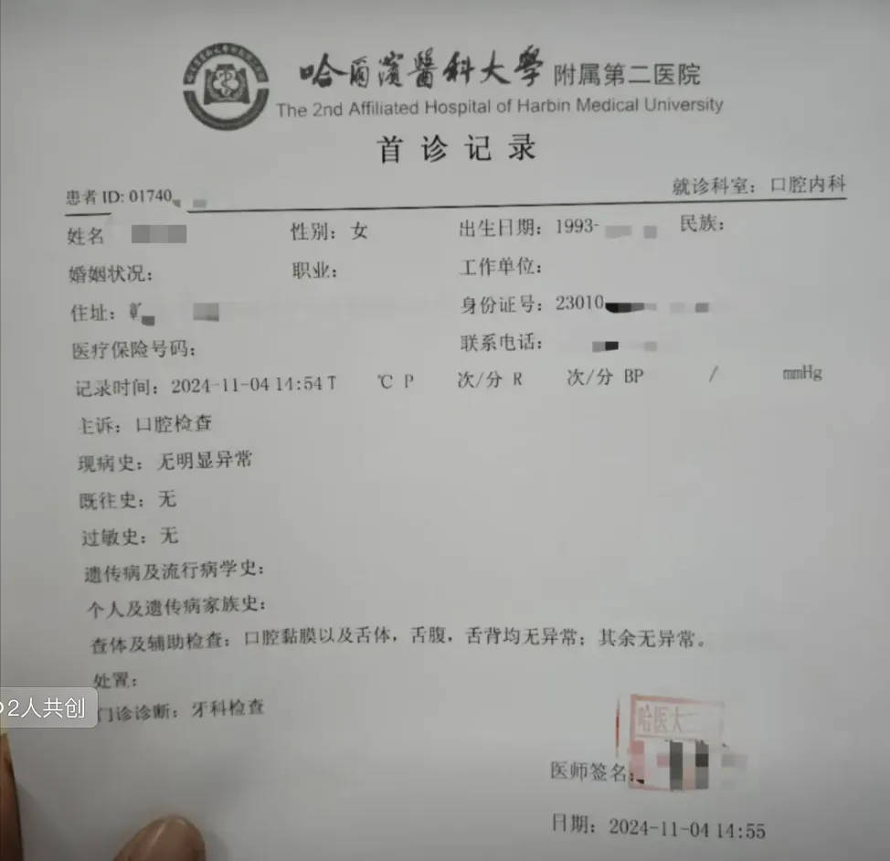 网红夫妇被传有传染病<strong></p>
<p>股票基本面</strong>，餐馆砸餐具撇清？官方回应