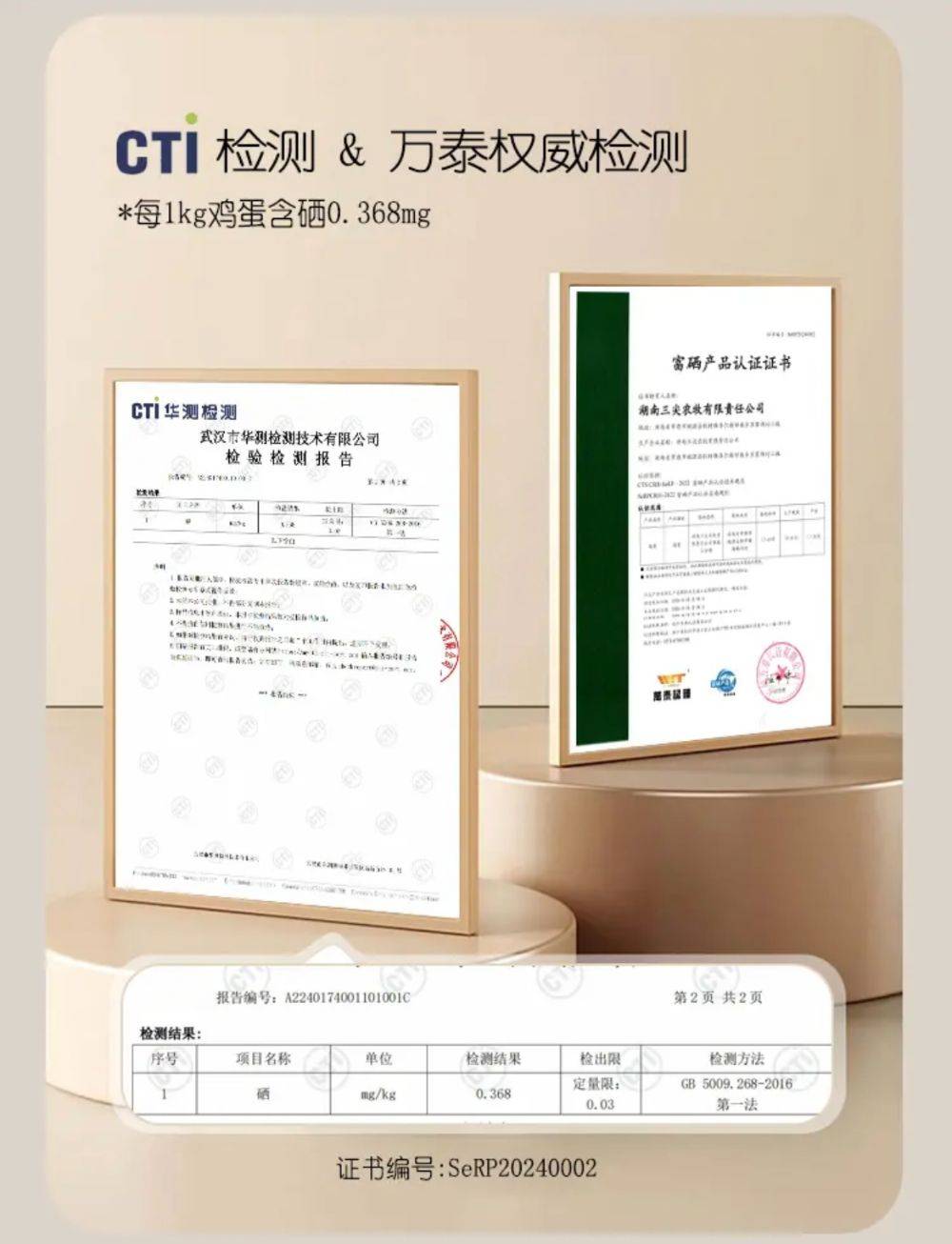 富硒鸡蛋不富硒？与辉同行带货产品遭“打假”<strong></p>
<p>股票基本面</strong>，多方回应