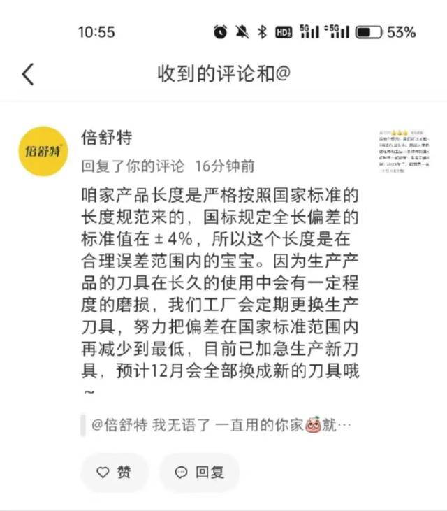 多款卫生巾被指“偷工减料”<strong></p>
<p>低价股票</strong>，客服：产地不同，刀具磨损影响
