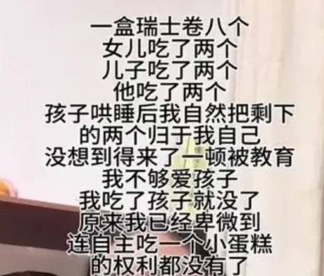 社区上门调查“8个瑞士卷怎么分”真实性<strong></p>
<p>低价股票</strong>，有点跑题了