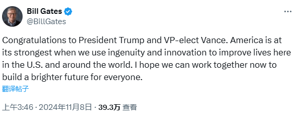 比尔·盖茨祝贺特朗普当选<strong></p>
<p>股票庄家</strong>，此前曾捐款5000万美元支持哈里斯