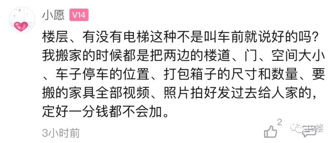 杭州女子崩溃：谈好600元结果硬变2800元<strong></p>
<p>股票庄家</strong>！多地网友都有类似经历