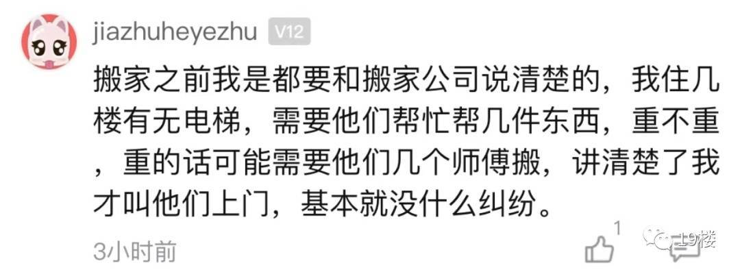 杭州女子崩溃：谈好600元结果硬变2800元<strong></p>
<p>股票庄家</strong>！多地网友都有类似经历