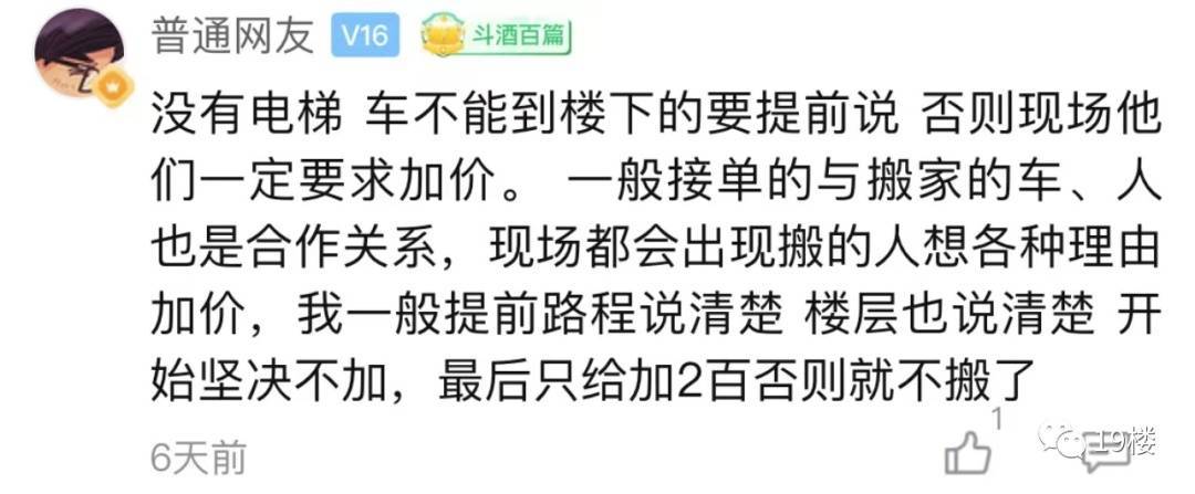 杭州女子崩溃：谈好600元结果硬变2800元<strong></p>
<p>股票庄家</strong>！多地网友都有类似经历