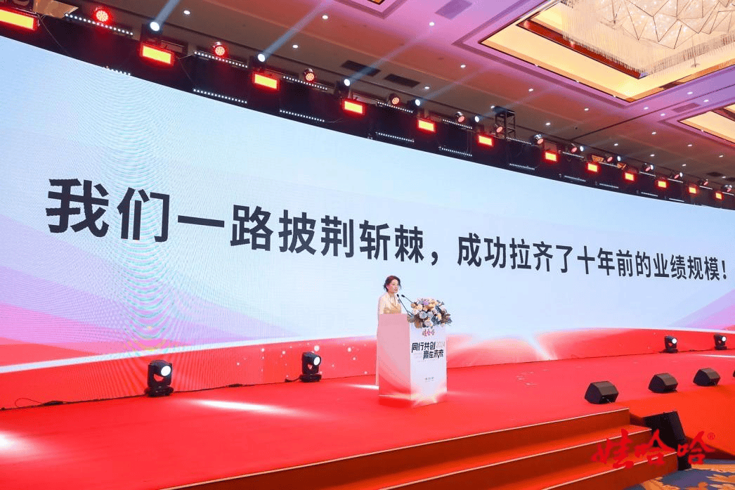 娃哈哈集团董事长宗馥莉：2024年娃哈哈业绩拉齐<strong></p>
<p>股票庄家</strong>了十年前的业绩规模