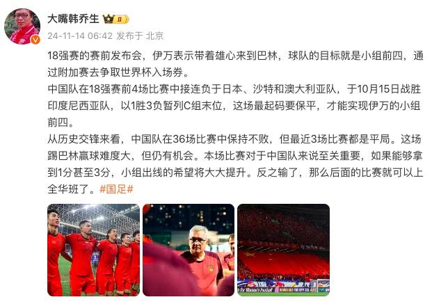 国足今晚客战巴林<strong></p>
<p>周杰伦NFT被盗</strong>，韩乔生发文：拿1分出线希望大大提升，输了后面可以上“全华班”了