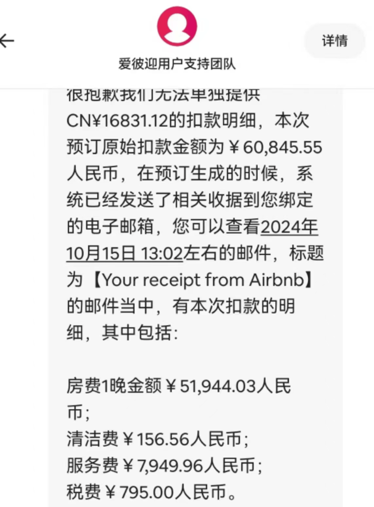 女子称韩国旅游订房踩坑<strong></p>
<p>周杰伦NFT被盗</strong>，未看清币种符号被扣6万元人民币