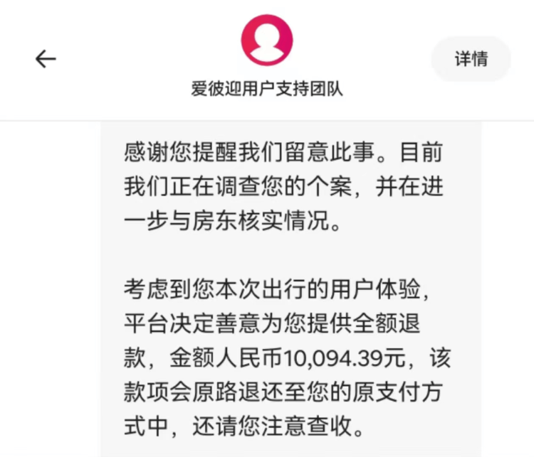 女子称韩国旅游订房踩坑<strong></p>
<p>周杰伦NFT被盗</strong>，未看清币种符号被扣6万元人民币