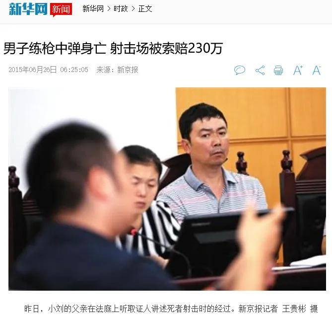 湖南17岁高中生在射击场中枪身亡<strong></p>
<p>周杰伦NFT被盗</strong>！射击运动真的安全吗？丨轻武专栏