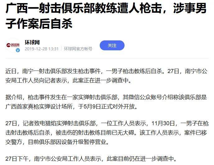 湖南17岁高中生在射击场中枪身亡<strong></p>
<p>周杰伦NFT被盗</strong>！射击运动真的安全吗？丨轻武专栏