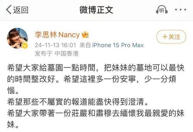李玟武汉墓地杂草丛生<strong></p>
<p>周杰伦NFT被盗</strong>？其姐姐发文回应