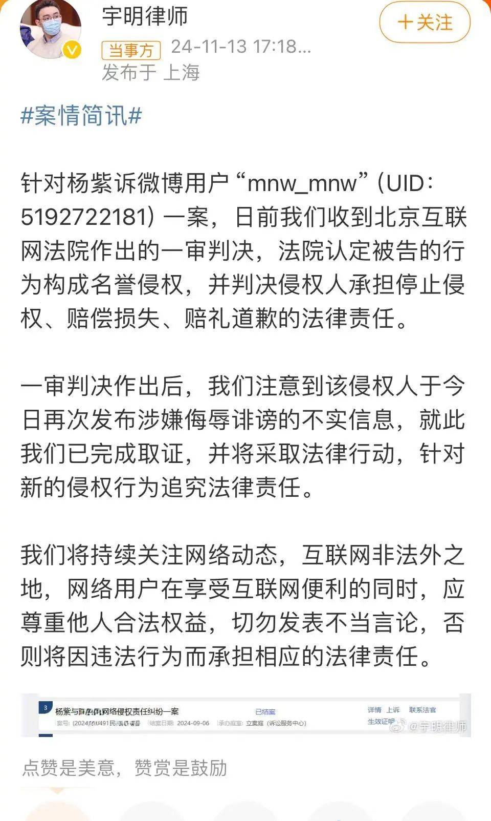 杨紫突发<strong></p>
<p>周杰伦NFT被盗</strong>！魏大勋突发！