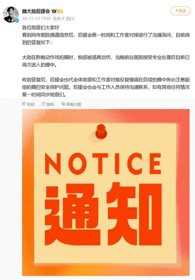 杨紫突发<strong></p>
<p>周杰伦NFT被盗</strong>！魏大勋突发！