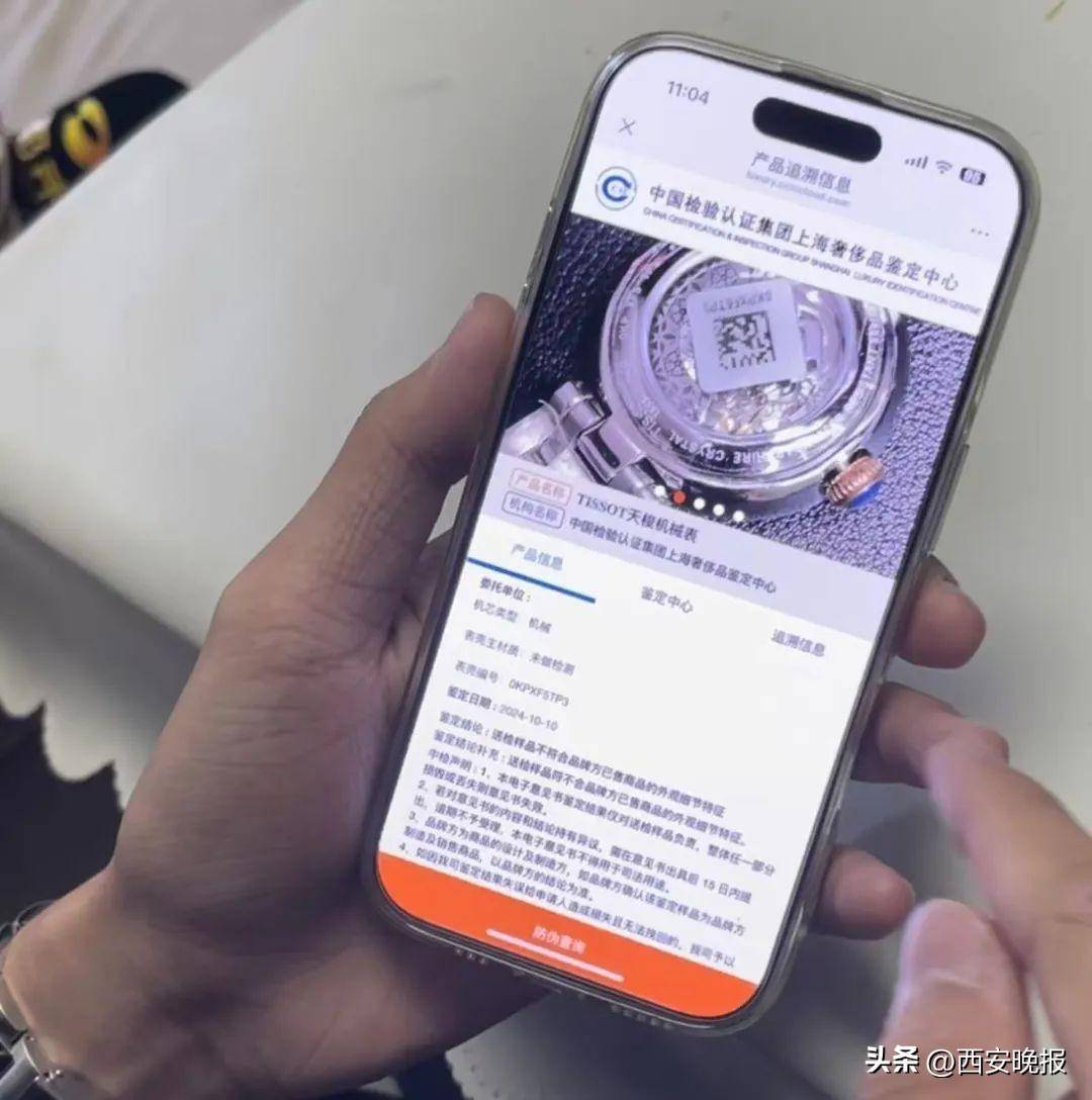 京东买天梭表鉴定为假<strong></p>
<p>IBOX</strong>，假一赔三变补偿200？小伙：我倒贴500鉴定费！