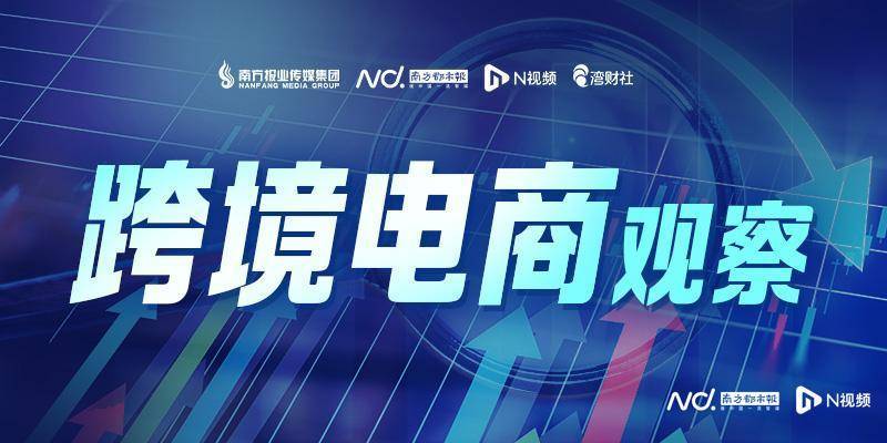 雷军押注的深圳大卖上市破发<strong></p>
<p>IBOX</strong>，年赚5亿的傲基不香吗？