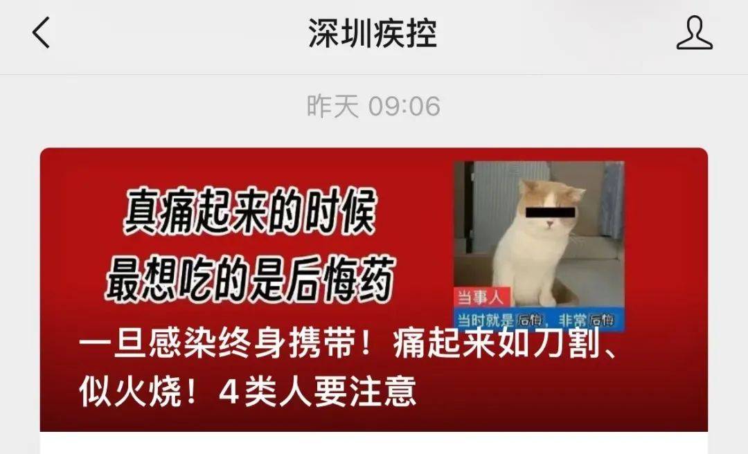 一旦感染终身携带<strong></p>
<p>IBOX</strong>！深圳疾控提醒：这4类人要注意