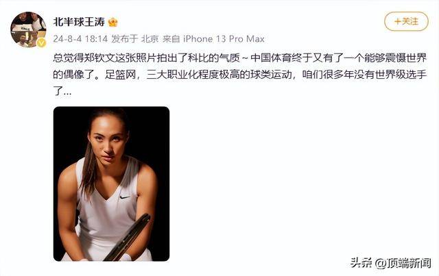 郑钦文首次回应“撞脸科比”：网友的眼睛真犀利<strong></p>
<p>IBOX</strong>，确实某些方面挺像的